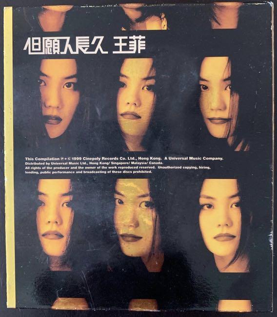 王靖雯「Faye Wong Compilation」CD 中古 Wong 王靖雯「Faye Faye 王菲