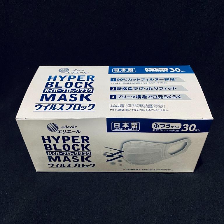 現貨 日本製elleair大王製紙hyper Block Mask成人口罩30個 盒 其他 其他 Carousell