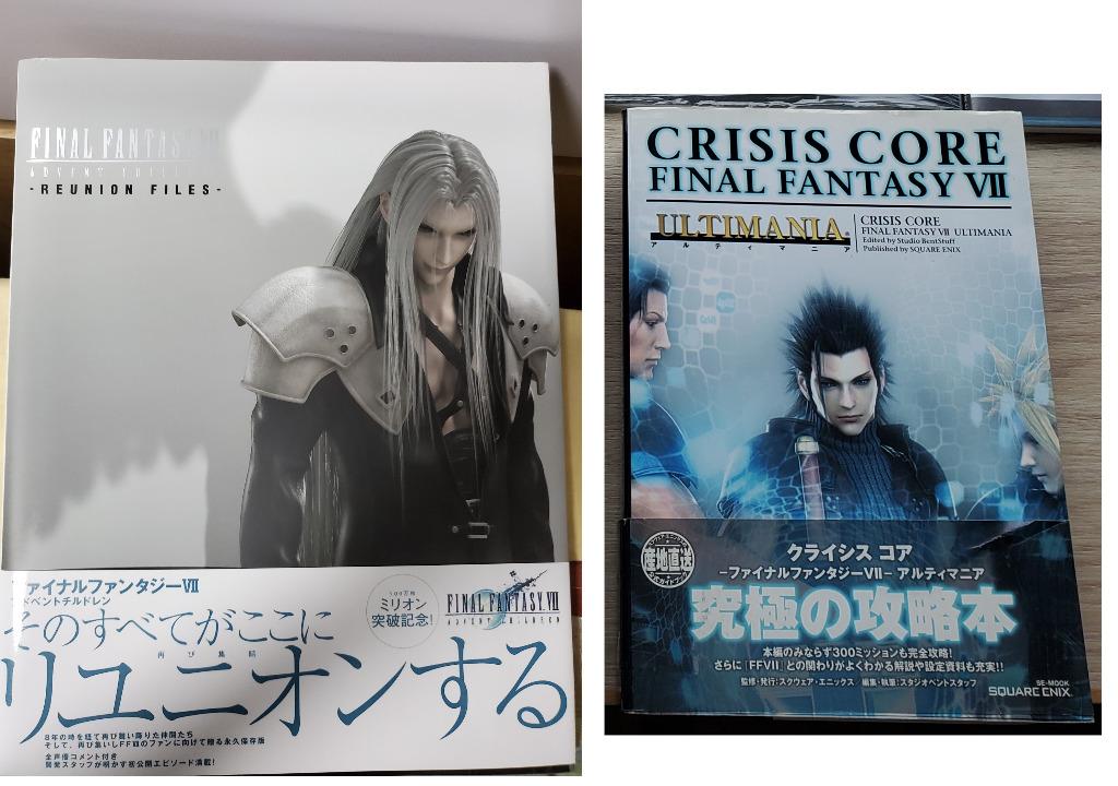 日版final Fantasy Ff7 Ffvii 太空戰士攻略雜誌 書本 文具 雜誌及其他 Carousell