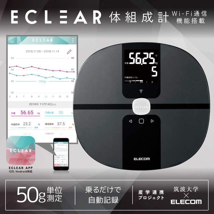 Elecom healthcare eclear 智能脂肪磅HCS-WFS01 連手機體脂磅電子磅