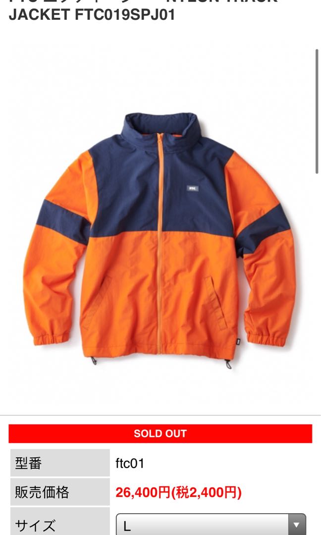 FTC Nylon Track Jacket, 男裝, 外套及戶外衣服- Carousell