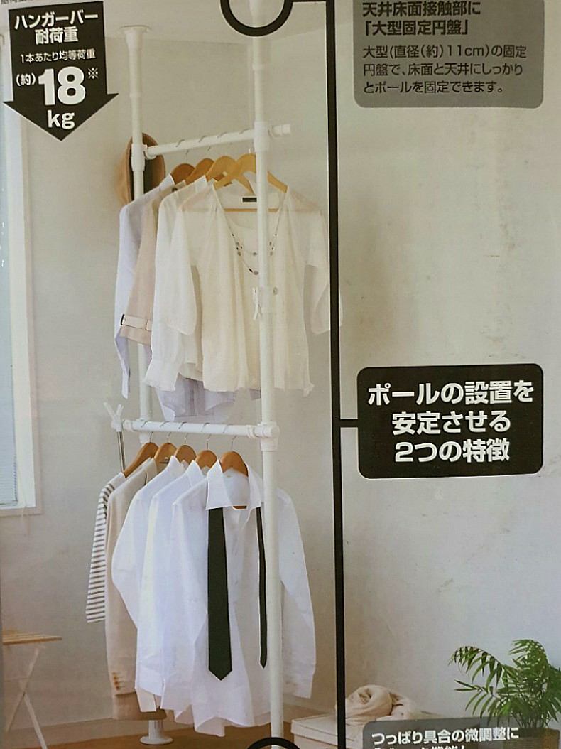 Japanese Cloth Rack Multi-Clothes Hanger/Rack (Japan), Furniture & Home Living, Furniture ...