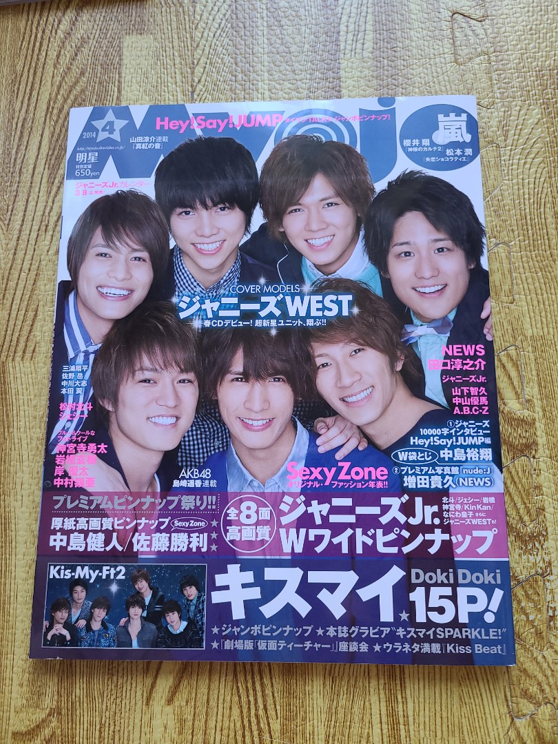 Myojo 4 2014 ジャニーズwest 日本明星 Carousell