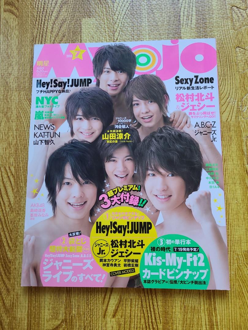 Myojo 7 2013 Jr 日本明星 Carousell