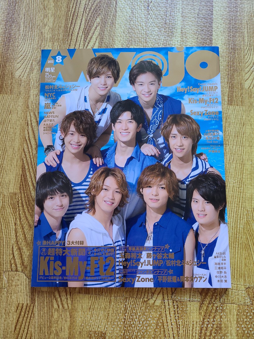 Myojo 8 13 Hey Say Jump 日本明星 Carousell