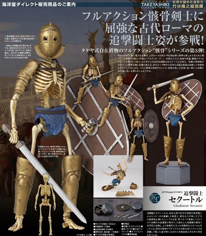 TAKEYASHIKI KT-031 セクトル フィギュア 美品 預購Pre-Order】 海洋堂