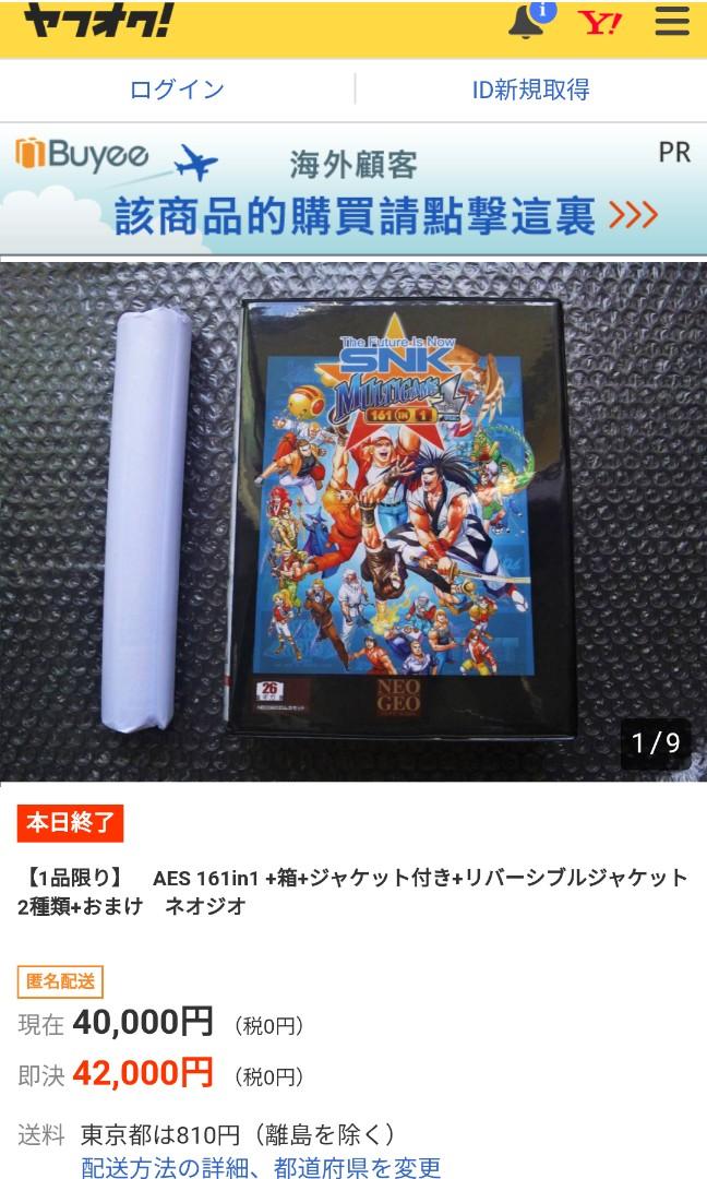 Snk Neo Geo街機 161 盒1 Aes 專用帶ver 2 遊戲機 遊戲機遊戲 Carousell Snk Neo Geo街機 161 盒1 Aes 專用帶ver 2 遊戲機 遊戲機遊戲 Carousell