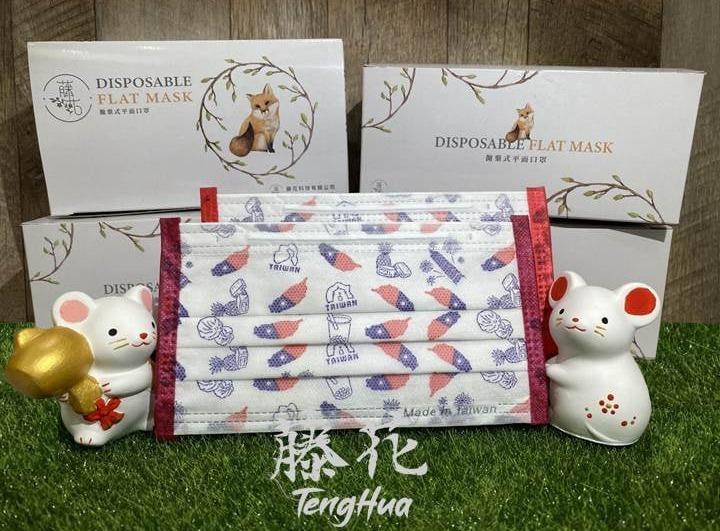 Toikka 新春優惠 現貨台灣代購 台灣國旗雙色滾邊藤花科技醫療防護口罩pfe Bfe99 醫用平面三層熔噴不織布成人口罩 10個入 台灣製暗紅 紅 美容 化妝品 指甲美容