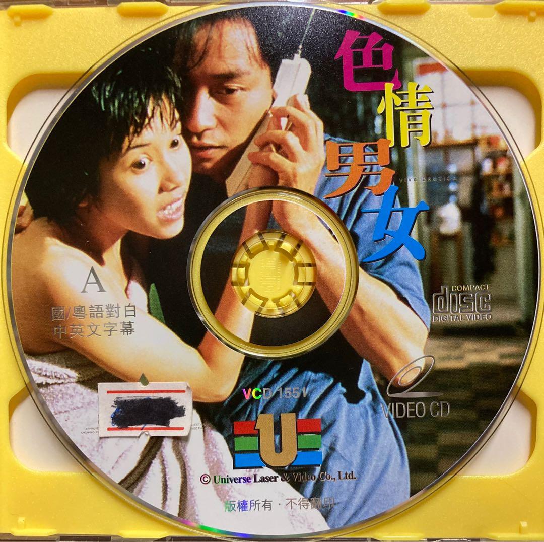 VCD 色情男女Viva Erotica 張國榮/ 莫文蔚/ 舒琪/ 羅家英/ 秦沛