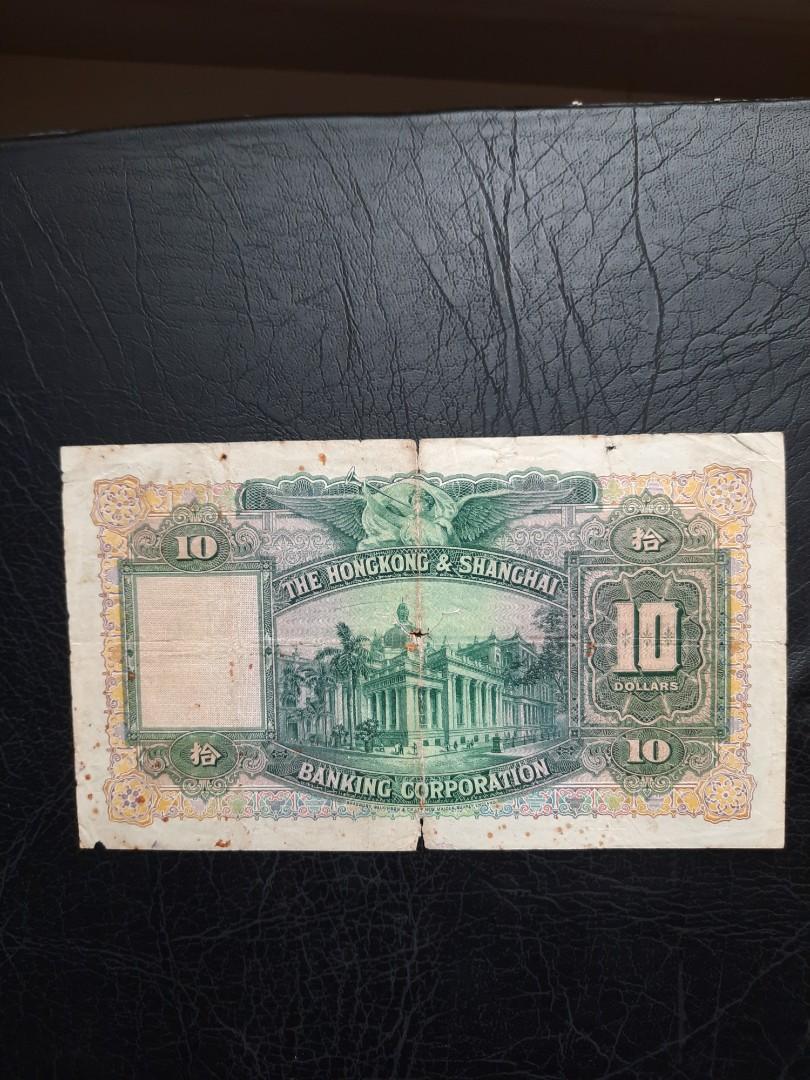 匯豐銀行1958年十蚊大棉胎包郵 古董收藏 錢幣 Carousell