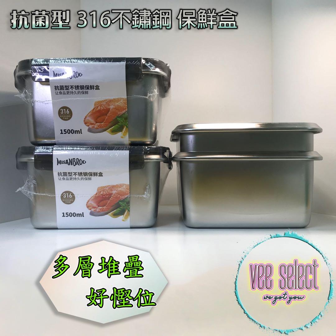 包郵 抗菌型316不鏽鋼食物保鮮盒 1500ml 廚房用具 Carousell 包郵 抗菌型316不鏽鋼食物保鮮盒 1500ml 廚房用具 Carousell