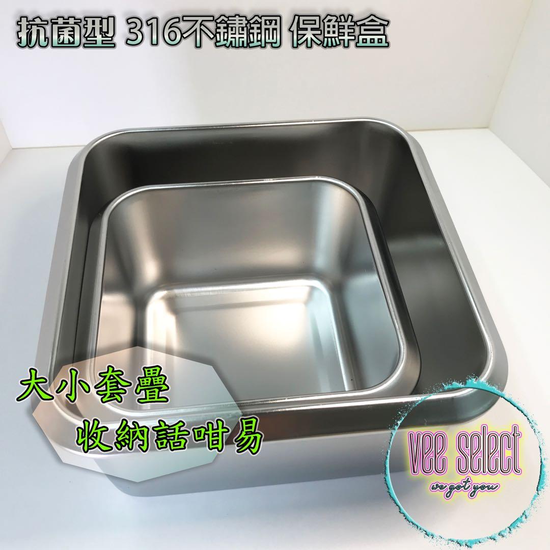 包郵 抗菌型316不鏽鋼食物保鮮盒 1500ml 廚房用具 Carousell 包郵 抗菌型316不鏽鋼食物保鮮盒 1500ml 廚房用具 Carousell