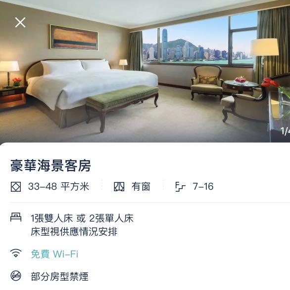 香港馬可孛羅酒店豪華 海景房4點late Check Out Marco Polo Hong Kong Hotel Staycation Package 代訂酒店 票券 禮物卡 代用券 Carousell