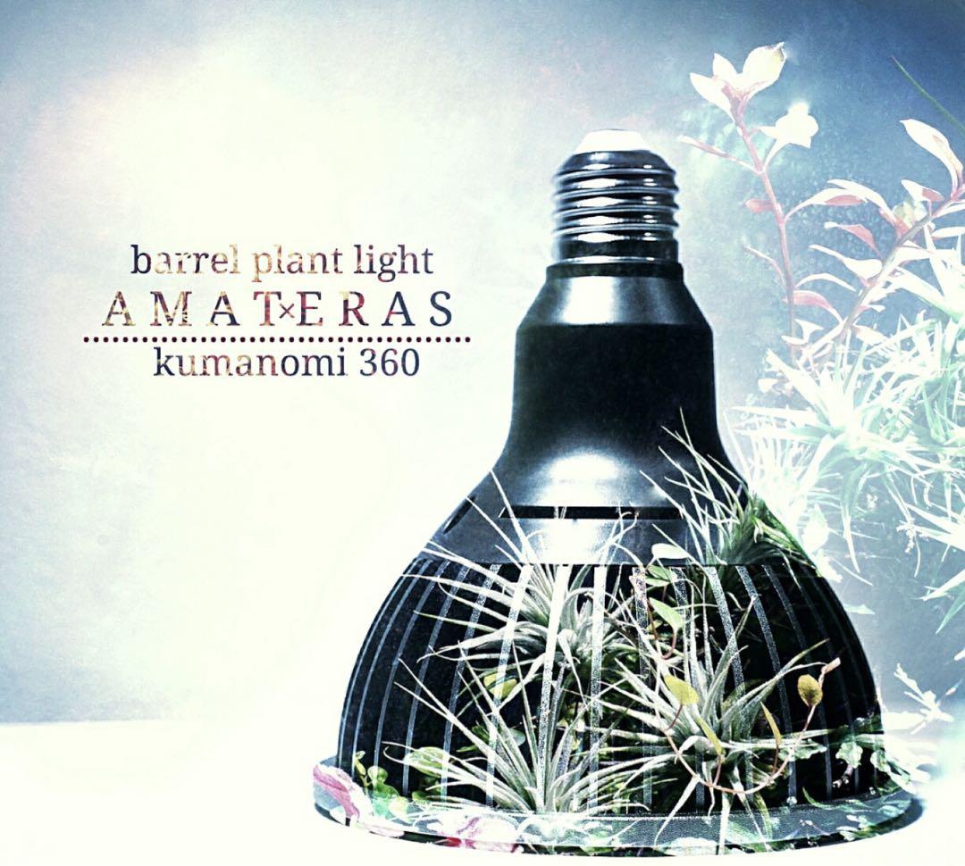 Amateras Led w 植物育成燈全新 Last 1 傢俬 家居 Gardening Plants Carousell