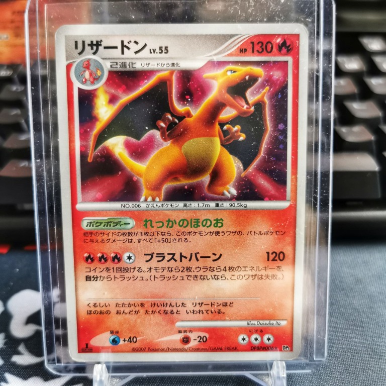 Charizard Dpbp 006 Holo 1st Edition Diamond Pearl Pokemon Card Japanese F S Hobbies Toys Toys Games On Carousell