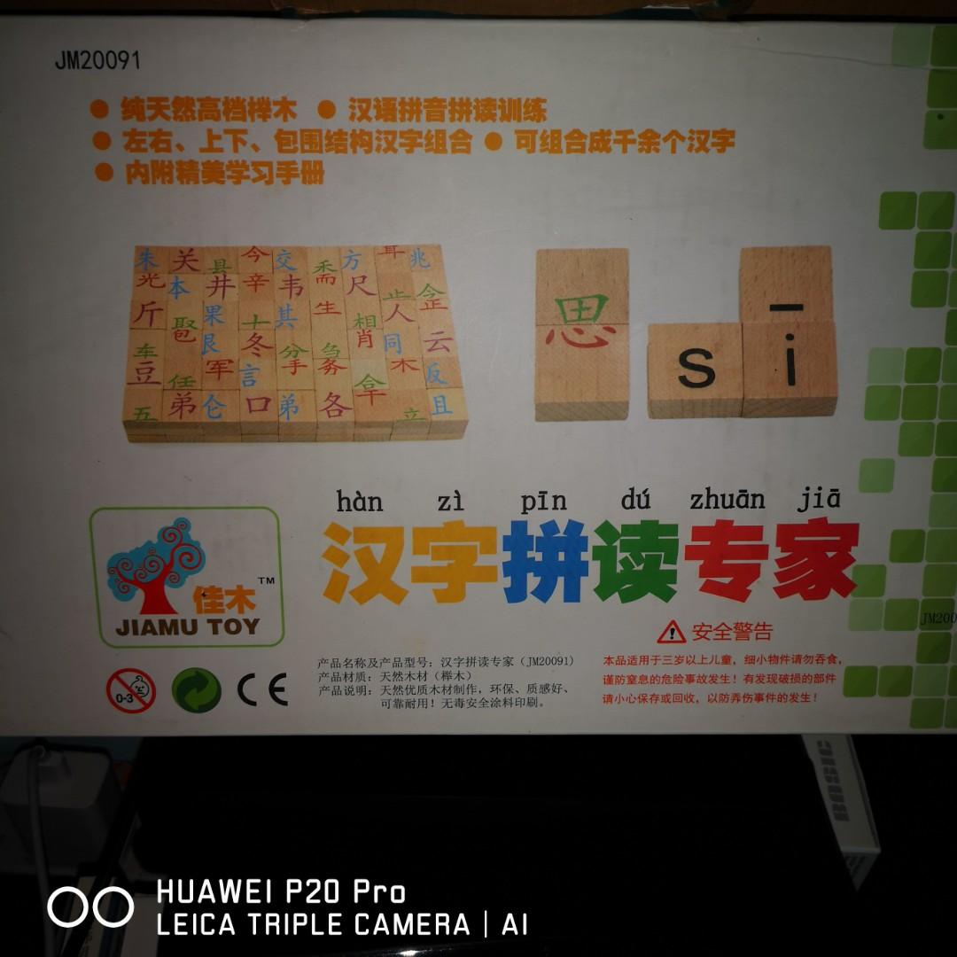 Chinese Fonts Learning Game Hobbies Toys Books Magazines Assessment Books On Carousell