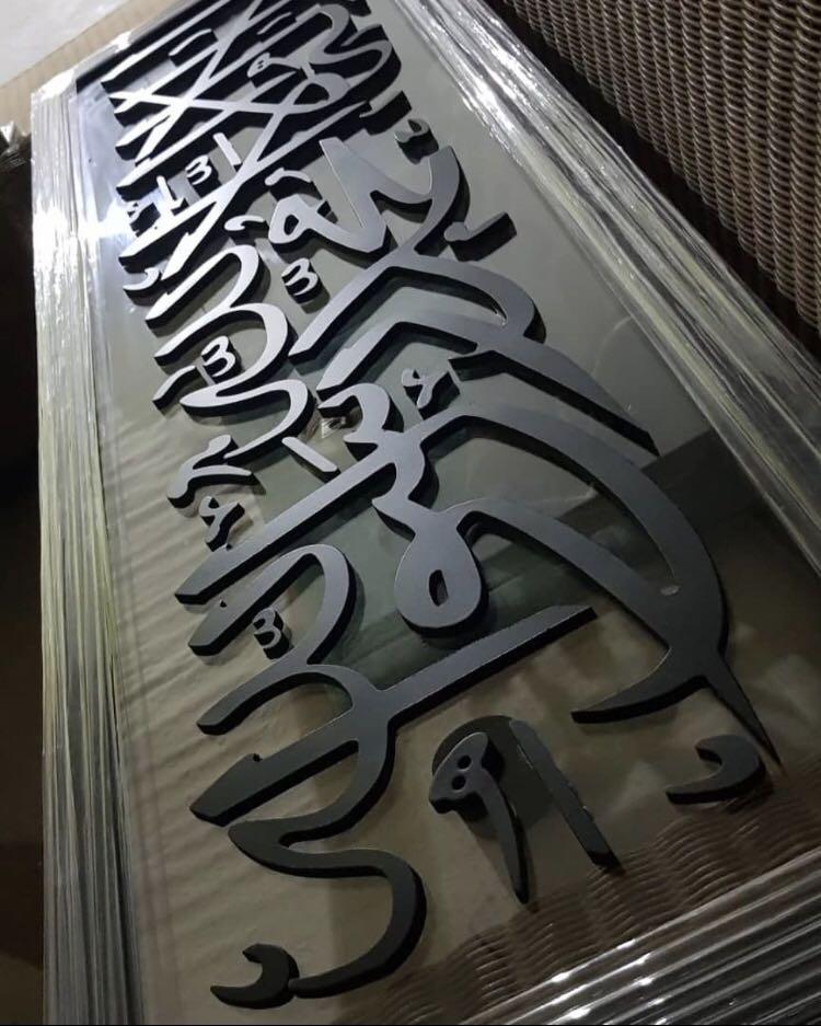 Islamic Frames (Category: Art & Prints) located in Singapore. Submitted by fansnframes (Listing ID 1043976376, Image 1). Description: The two frames on each side are 2x2 Ft Each The frame in the middle is 5x2 Ft 2 Frames (Allah ﷻ & Muhammad ﷺ) : $279 3 Frames (in photo): $549 Wood on Glass or Mirror Free Delivery Pre Order Delivery 2-4 Weeks from Payment Tags: Ayat Kufi Allah Muhammad Rasulullah Islamic Quran Shahadah Basmalah Salam AL Fatihah AL