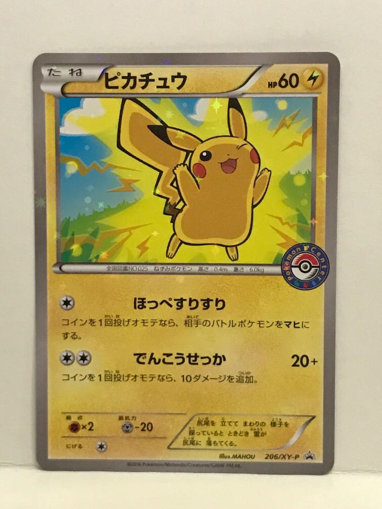 Shinshuss Jp Collectible Card Games Toys Hobbies Pokemon English S M Team Up Blister W Pikachu Promo Card And Coin