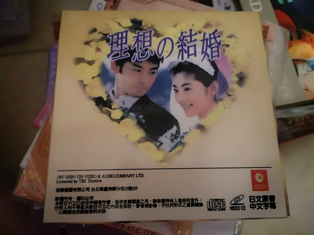 經典日劇vcd（理想之結婚）竹野內豐，常盤貴子；又譯《二見鍾情