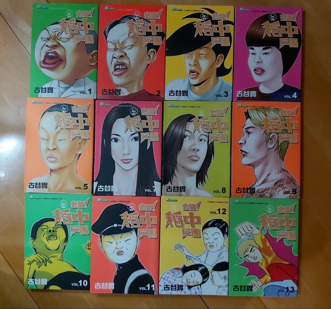 去吧 稻中乒團 玉皇朝 1 13期 書本 文具 漫畫 Carousell