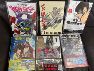 海皇紀川原正敏1 45 缺17 書本 文具 漫畫 Carousell