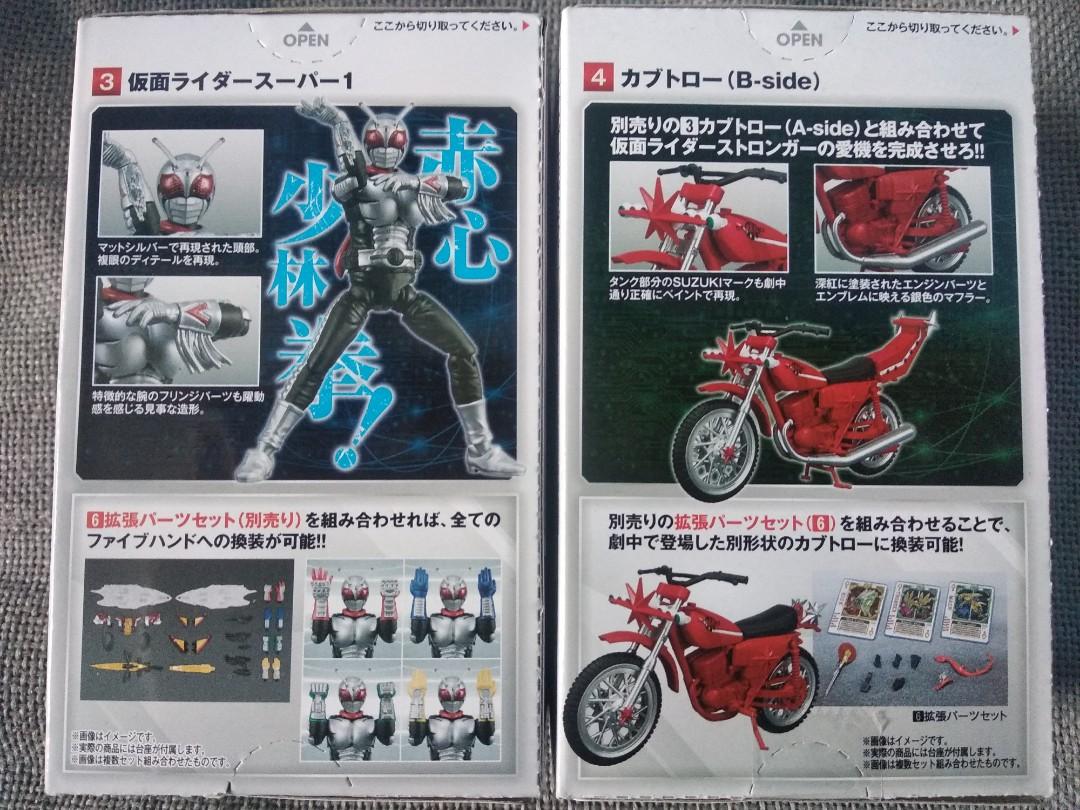 孖寶特價????日版Bandai食玩系列昭和幪面超人掌動驅10 Shodo X盒蛋Masked Rider超1號Super  One連能量手套配件及強者Stronger強人連戰車Kabutolaw  8號一套兩款可散賣非平成SHF裝著So-do新2號V3真骨雕Outsider駆sodo, 興趣及遊戲, 玩具 遊戲類-