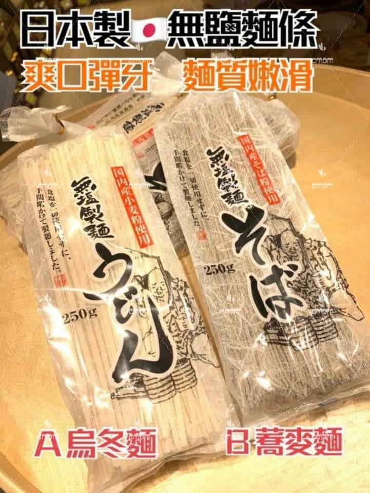 日本製葵夢工房健康無鹽麵條 250g 嘢食 嘢飲 包裝食品 Carousell 日本製葵夢工房健康無鹽麵條 250g 嘢食 嘢飲 包裝食品 Carousell