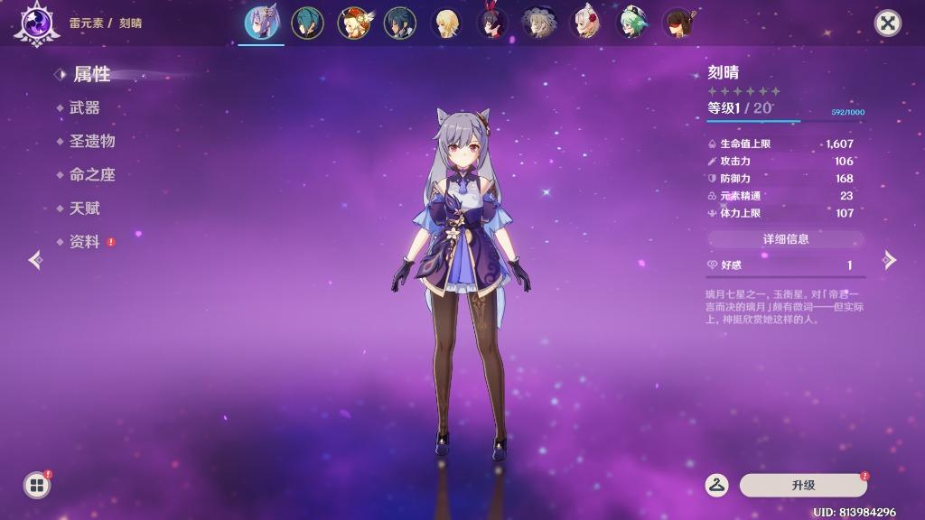 Asia Genshin Impact Ar7 5 Star Account Keqing Video Gaming Video Games On Carousell