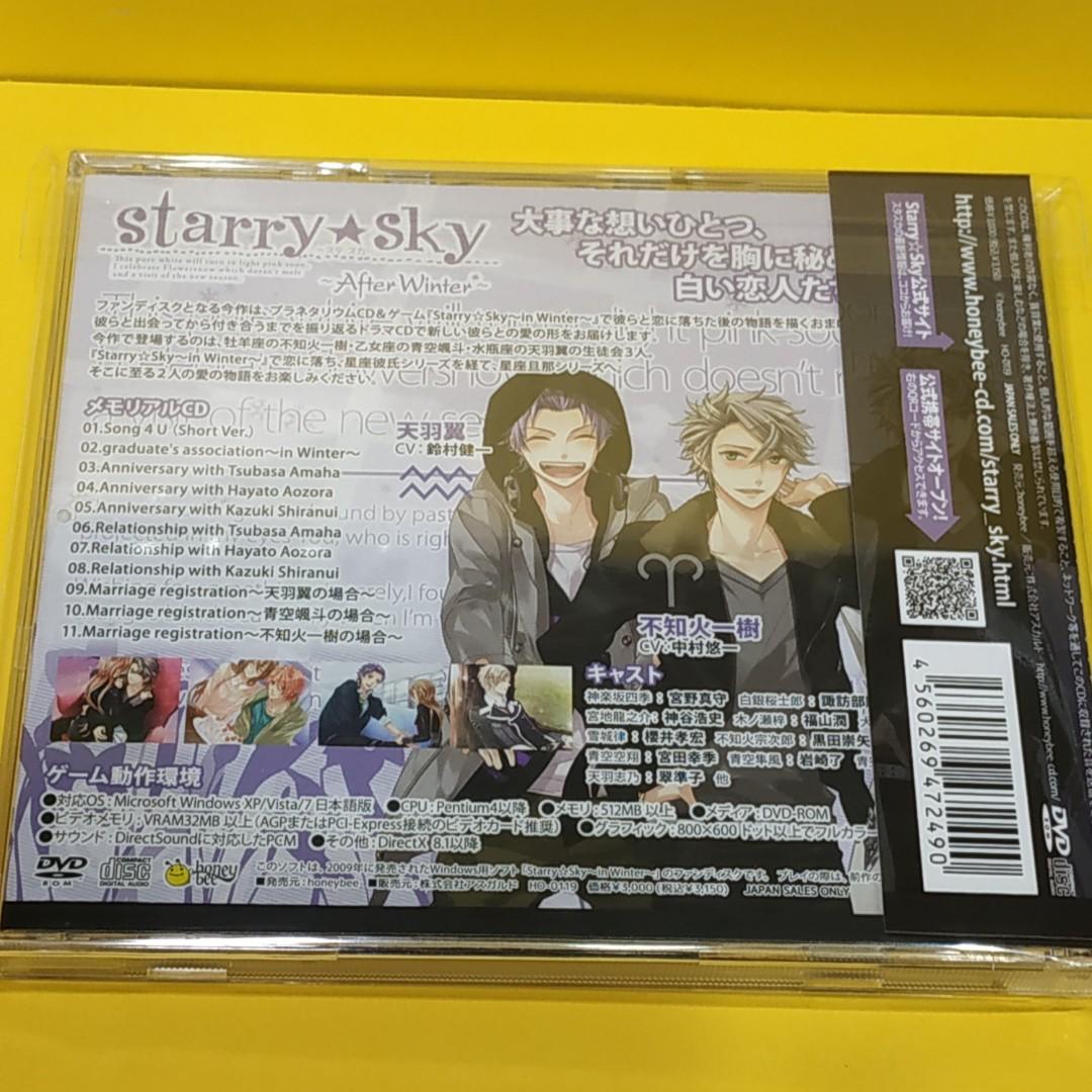 Cd 動漫cd 聲優cd 男聲優 Game 電腦game Cd與game Winter 天羽翼 水瓶座 鈴村健一 不知火一樹 白羊座 中村悠一 青空颯斗 處女座 平川大輔ドラマcd ゲーム Starry Sky After Winter 通常版