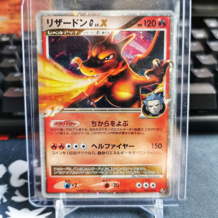 Charizard G Lv.X japanese DPT, Hobbies & Toys, Toys & Games on