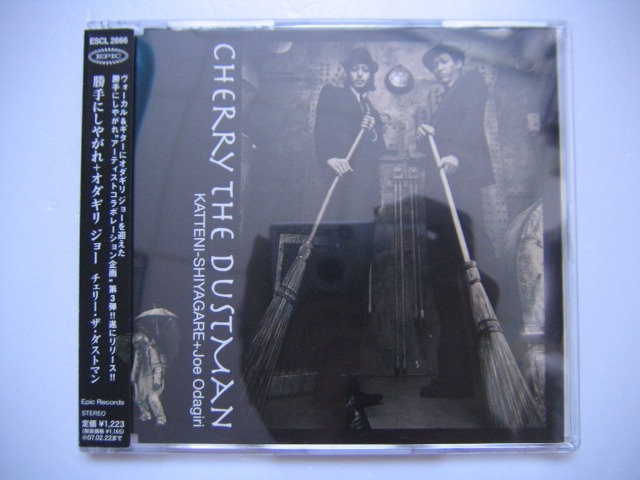 Katteni Shiyagare + 小田切譲Joe Odagiri - Cherry The Dustman CD