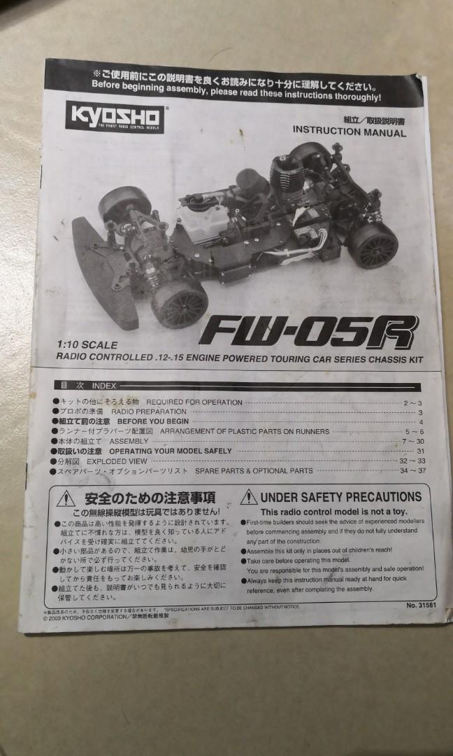 Kyosho FW-05R GP Touring 1/10 京商遙控油車, 興趣及遊戲, 收藏品及