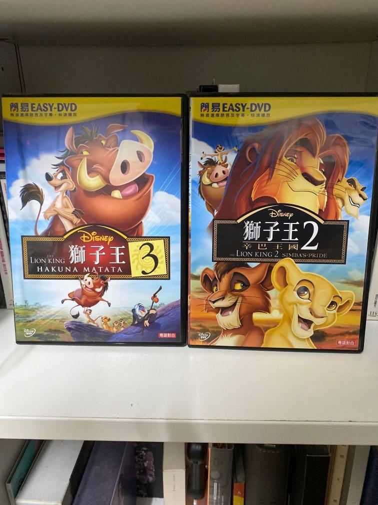 Lion King 2 3 獅子王DVD, 興趣及遊戲, 收藏品及紀念品, 明星周邊
