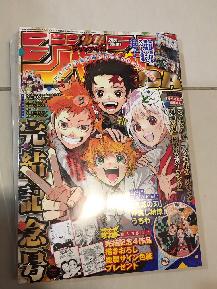 Shonen Jump Giga Summer Magazine Books Stationery Comics Manga On Carousell