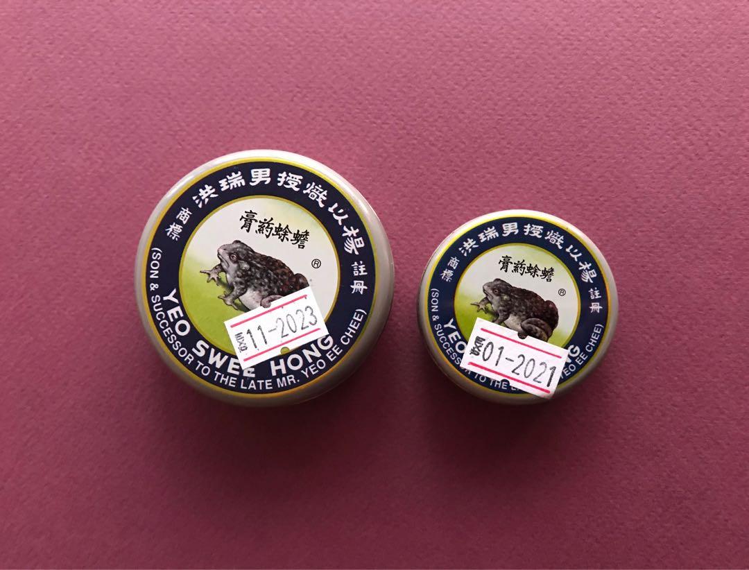 Toad Ointment Yeo Swee Hong Health Beauty Hand Foot Care On Carousell