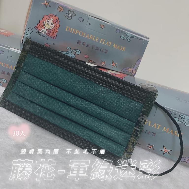 Toikka 雙11滿額包郵 台灣現貨最新黑軍綠撞色軍綠迷彩藤花科技藤花科技醫療防護口罩pfe Bfe99 醫用平面三層熔噴不織布成人口罩