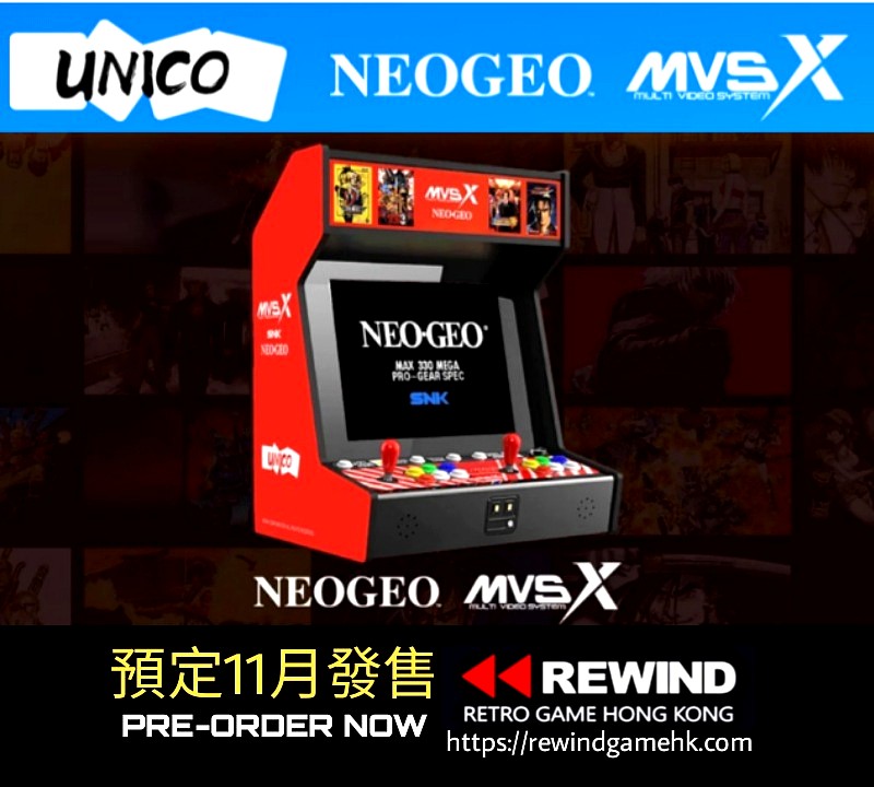 預購11月到貨]SNK官方授權MVSX Home Arcade 17寸街機內置50個遊戲 