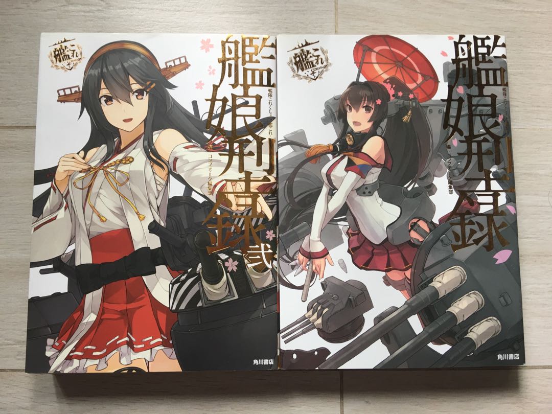 艦娘型錄2本 日版 書本 文具 漫畫 Carousell