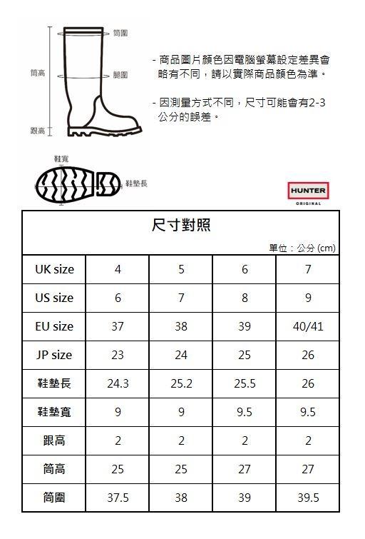 英國正品HUNTER Original 黑色霧面短筒雨靴・防水雨鞋[二手・九成新