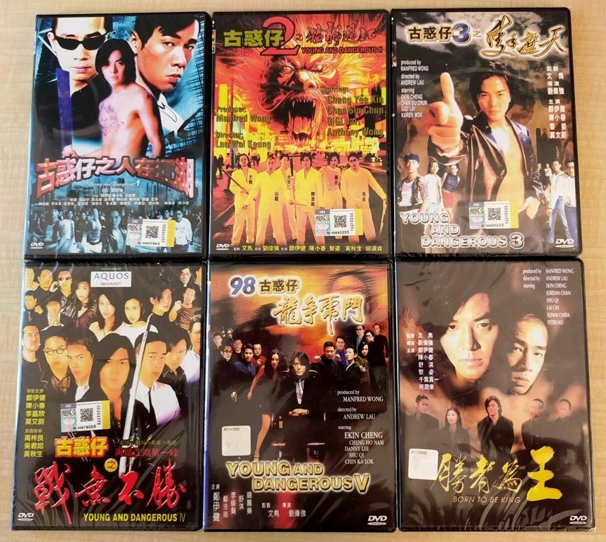 即納！最大半額！ 古惑仔シリーズ 维基百科，自由的百科全书 DVD