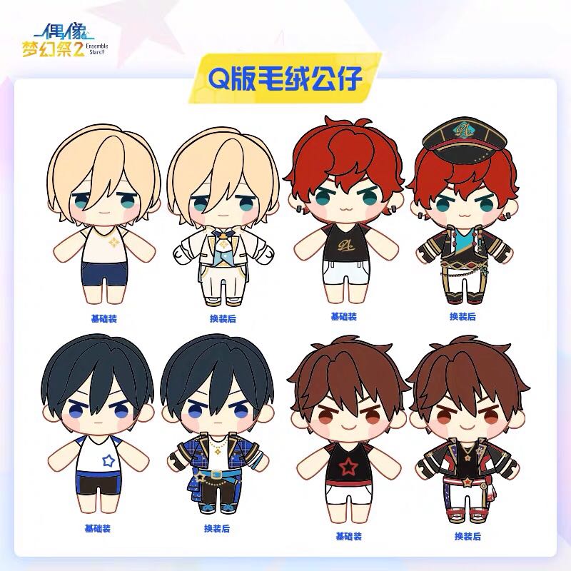 ensemble stars plush