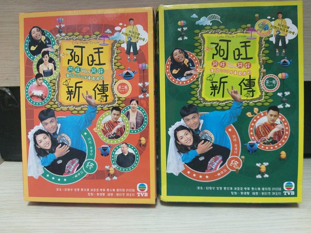 Tvb劇集阿旺新傳dvd 郭晉安宣萱黃宗澤, 興趣及遊戲, 音樂、樂器& 配件