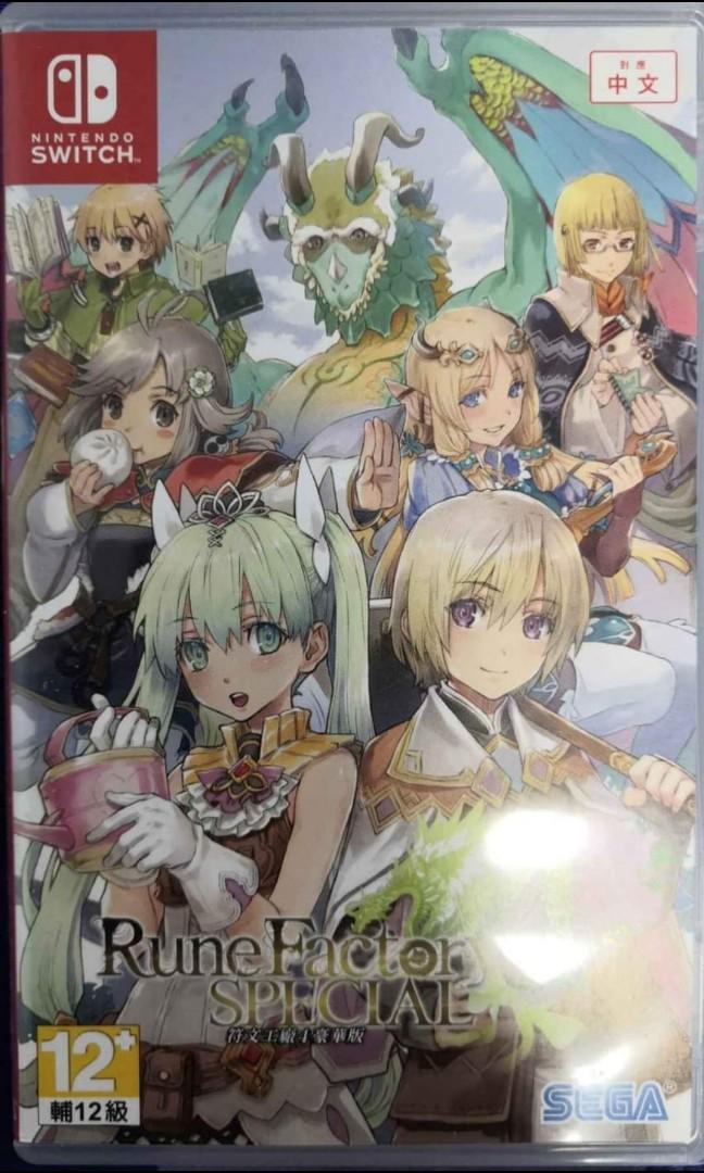 Switch 符文工房4 豪華版連符文3鎖匙扣 遊戲機 遊戲機遊戲 Carousell Switch 符文工房4 豪華版連符文3鎖匙扣 遊戲機 遊戲機遊戲 Carousell