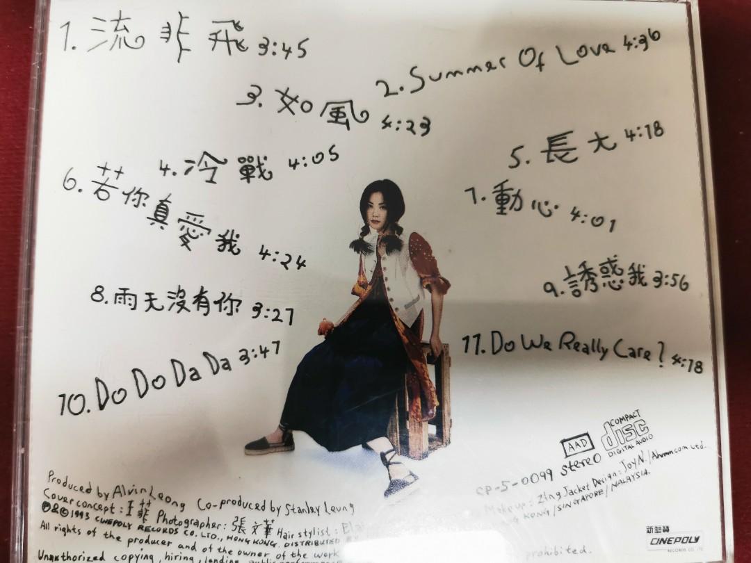 王菲/玩具/香港Cinepoly盤、未開封 王菲– 玩具| Releases | Discogs
