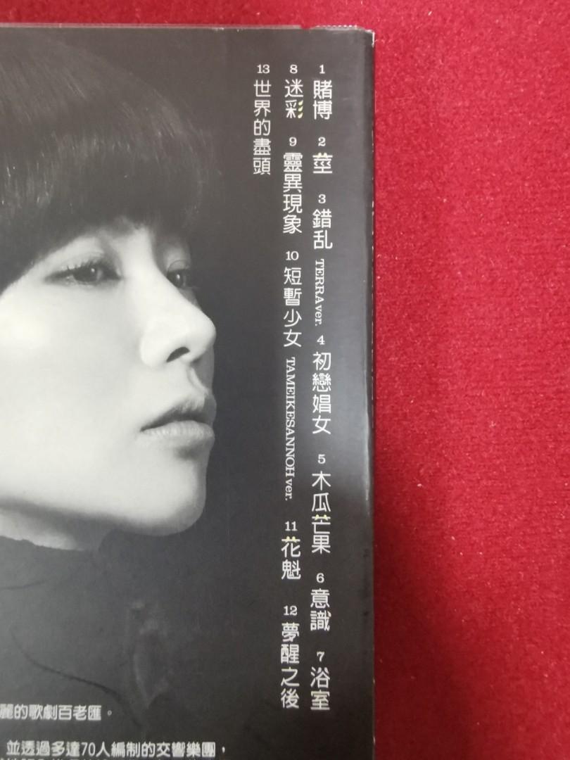 95 New接近全新椎名林檎sheena Ringo 齋藤毅 平成風俗cd 台灣版 附中日歌詞 不是相川七瀨酒井法子宇多田光濱崎步工藤靜香小泉今日子 音樂樂器