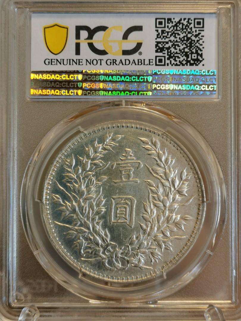 超低評袁大頭壹圓民國九年PCGS AU, 興趣及遊戲, 收藏品及紀念品