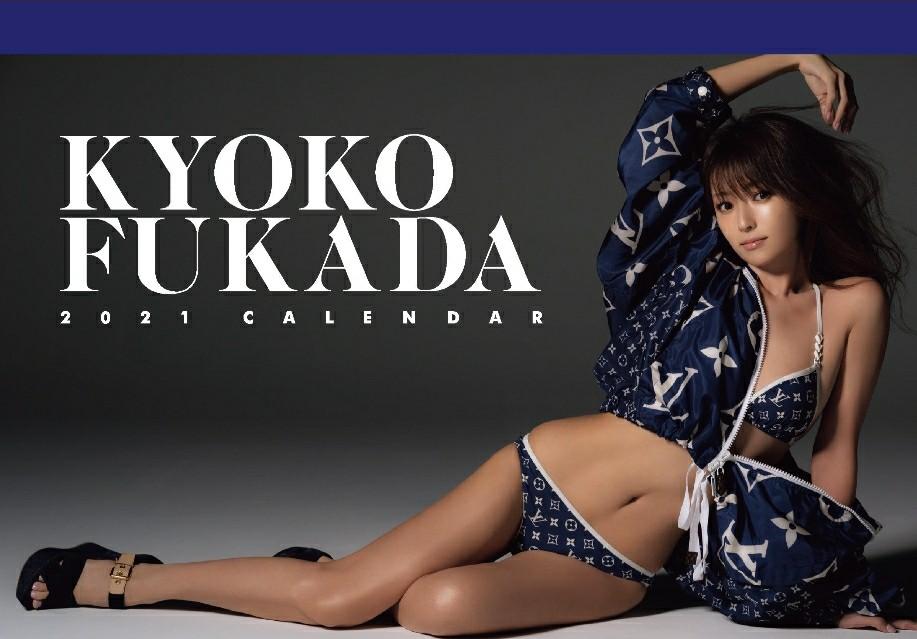 深田恭子 2021 官方桌上月曆