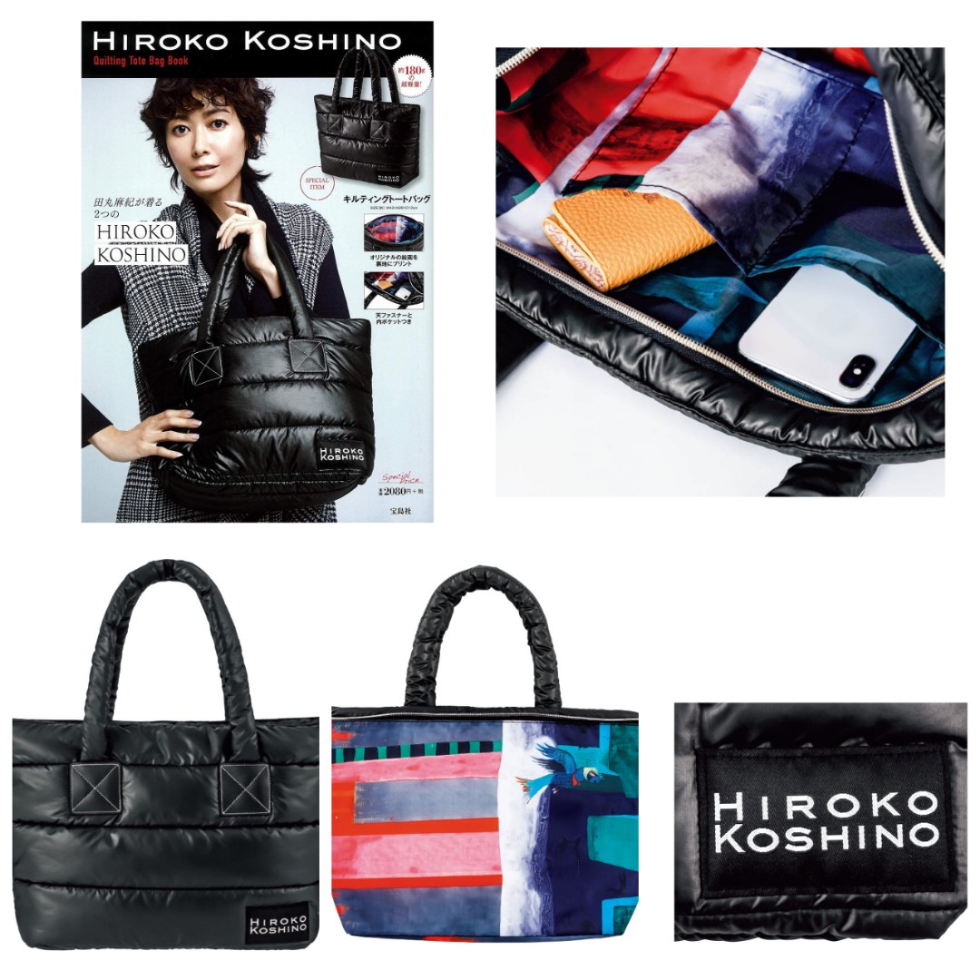 Hiroko koshino quilting sales tote bag book