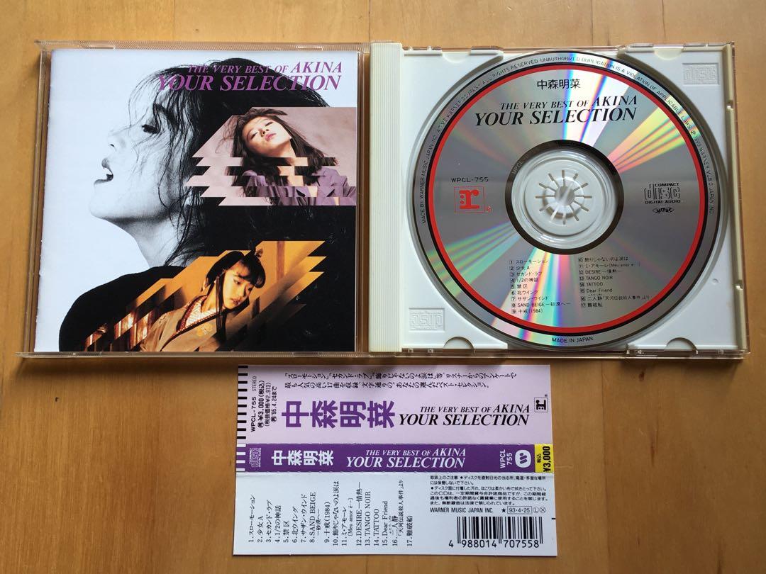 中森明菜your selection the very best of Akina 精選CD, 興趣及遊戲 
