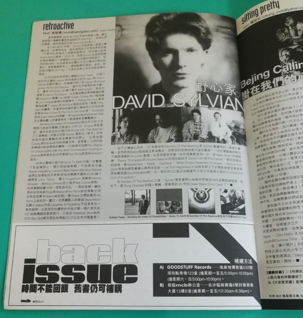 Basement Jaxx David Sylvian 03年音樂雜誌 音樂殖民地mcb 古董收藏 其他 Carousell